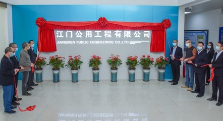 打造公用工程服務品牌，賦能城市高質量發展——江門公用工程揭牌成立，聚焦管道安裝技術咨詢